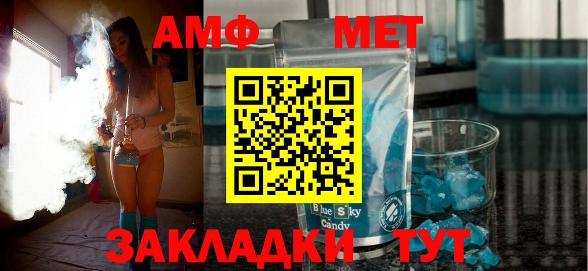 Amphetamine  Amphetamine Premium  Вход с VPN  Кореновск 