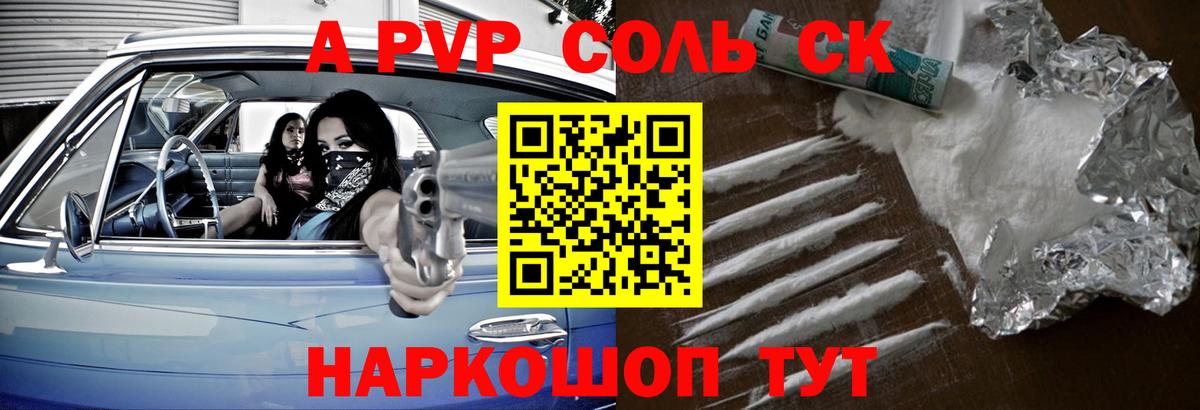 Alfa_PVP VHQ  Alfa_PVP  Кореновск  А ПВП мука 
