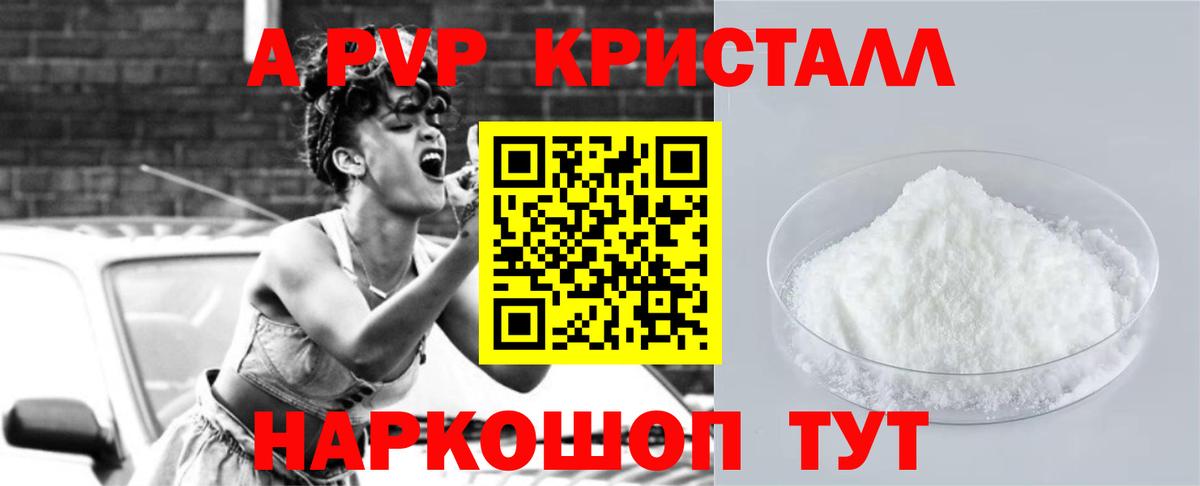 А ПВП СК КРИС  Alpha PVP СК КРИС  купить наркотик  Alfa_PVP VHQ  Кореновск  Вход с VPN 