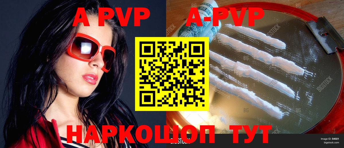 Alpha-PVP VHQ Кореновск