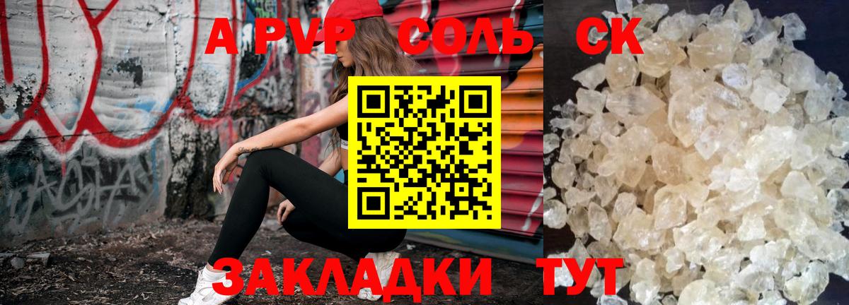 Alpha PVP СК КРИС Кореновск