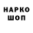 Марки NBOMe 1,8мг Wesley D.