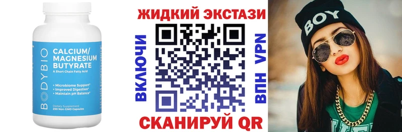 где купить   Кореновск  БУТИРАТ GHB 