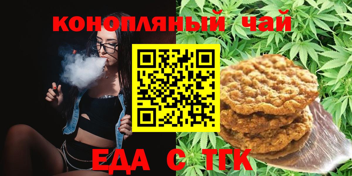 Canna-Cookies марихуана  Кореновск 