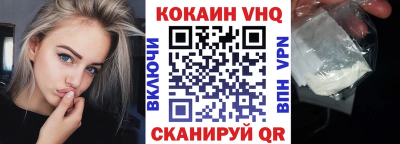 купить наркотики сайты  KRAKEN зеркало  Кокаин 99%  Кореновск 