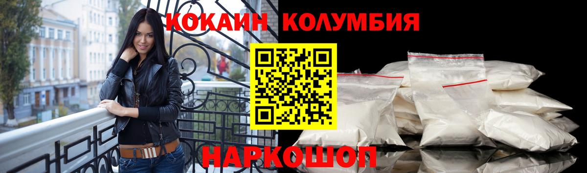 Cocaine Боливия  Кореновск  Cocaine 99% 