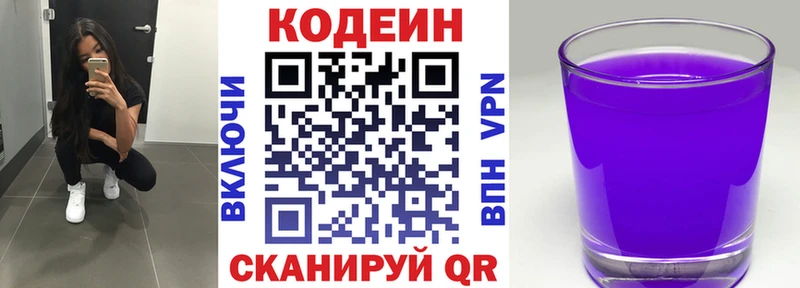 Кодеиновый сироп Lean Purple Drank  наркота  Кореновск 