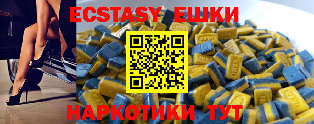 Экстази  Ecstasy mix  Кореновск  Вход с VPN  Экстази Punisher 