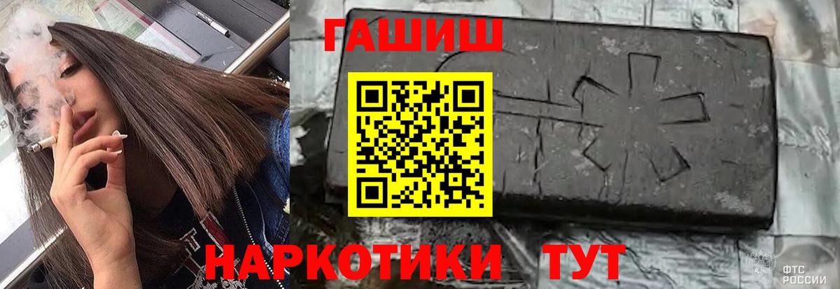 ГАШ индика сатива  ГАШИШ индика сатива  Вход с VPN  Кореновск 