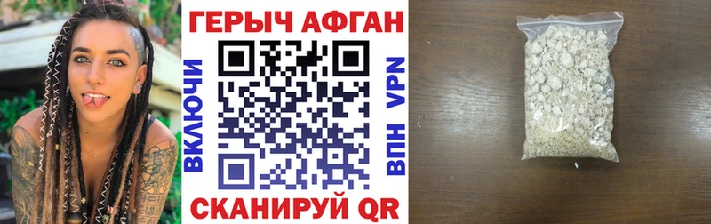 Героин афганец  как найти закладки  Кореновск 