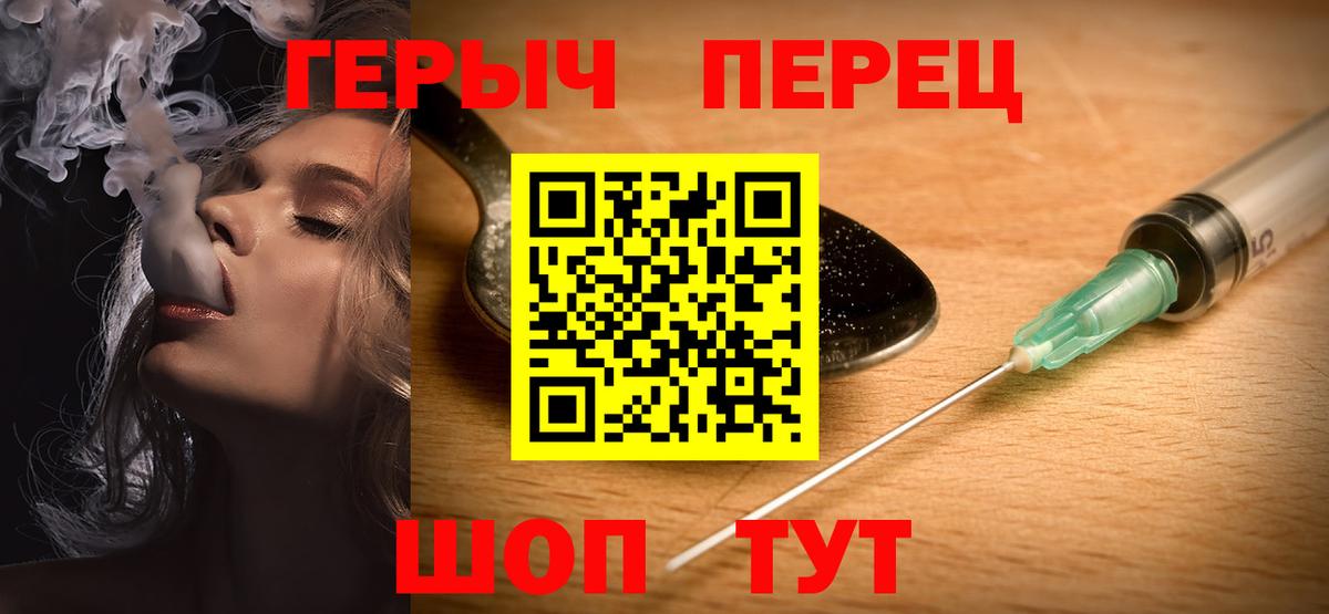 Героин VHQ  Героин  Кореновск 