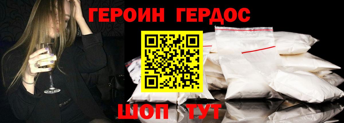 Героин афганец  Вход с VPN  Кореновск 