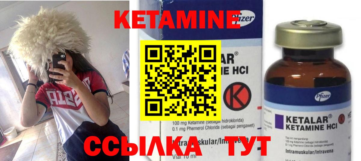 КЕТАМИН ketamine Кореновск