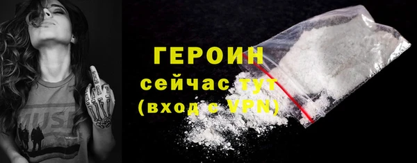 героин Осинники