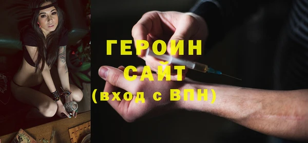 героин Осинники