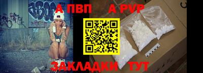 альфа пвп Волгодонск