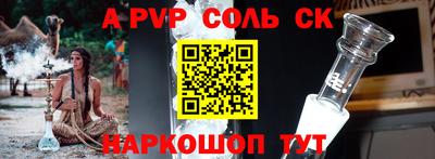 альфа пвп Волгодонск