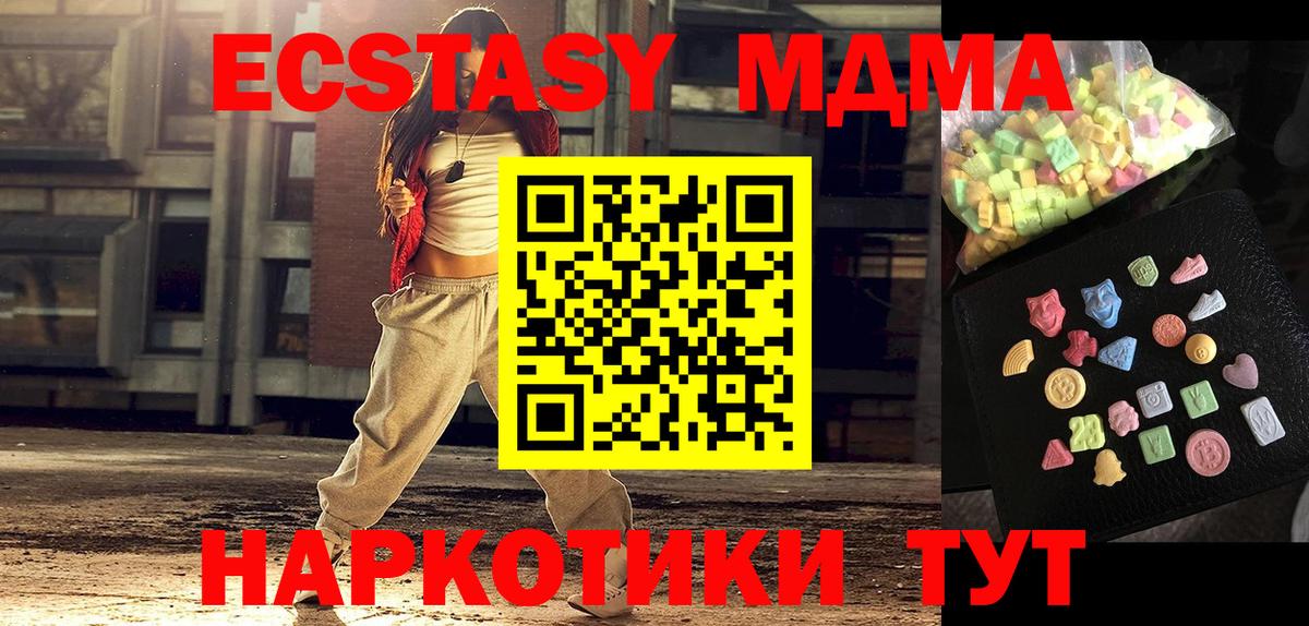 MDMA  МДМА crystal  Вход с VPN  Кореновск 
