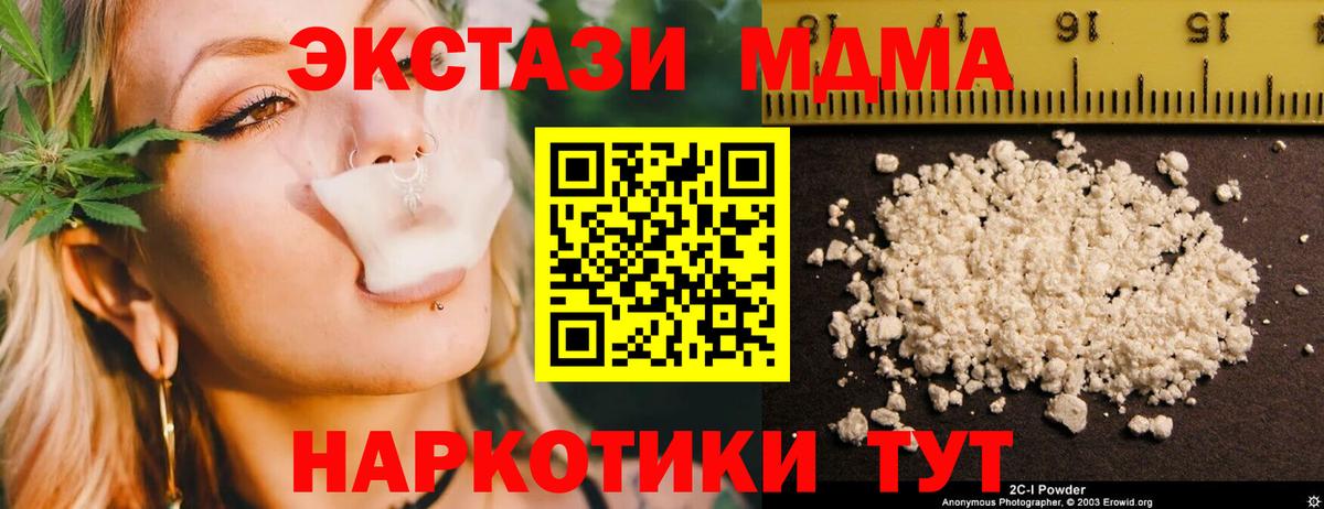 MDMA молли  Кореновск  MDMA  МДМА молли 
