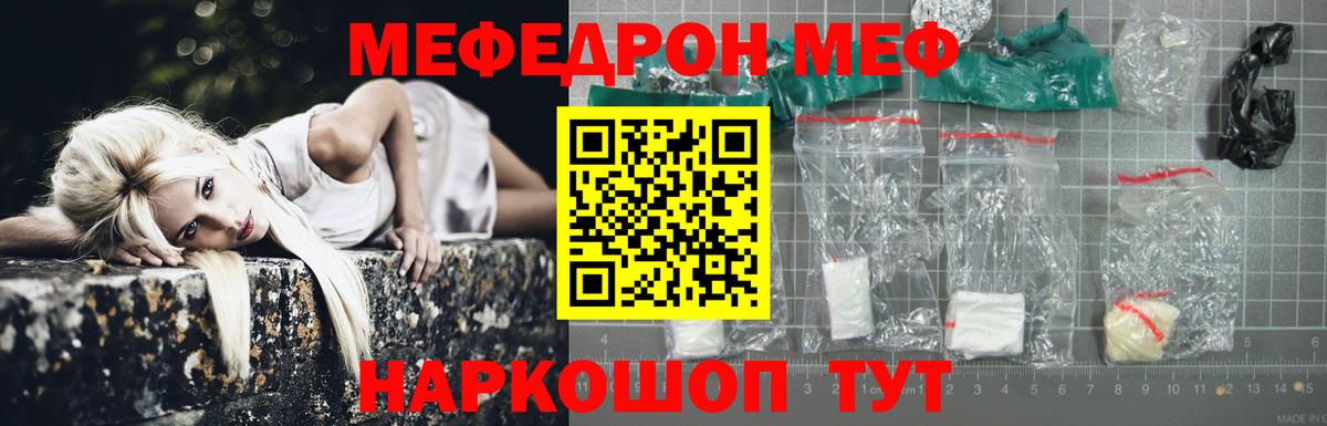 Мефедрон  Кореновск