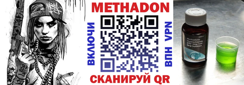 МЕТАДОН methadone  Кореновск 