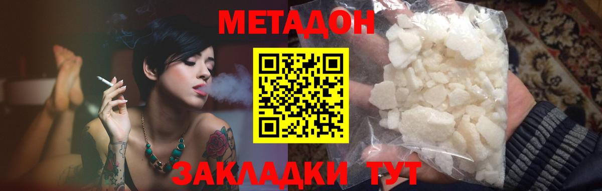 МЕТАДОН VHQ  Вход с VPN  МЕТАДОН VHQ  Кореновск 
