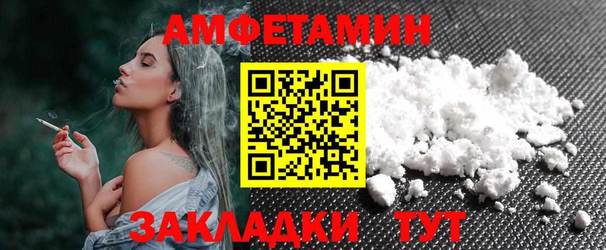 Первитин пудра  Вход с VPN  Кореновск 