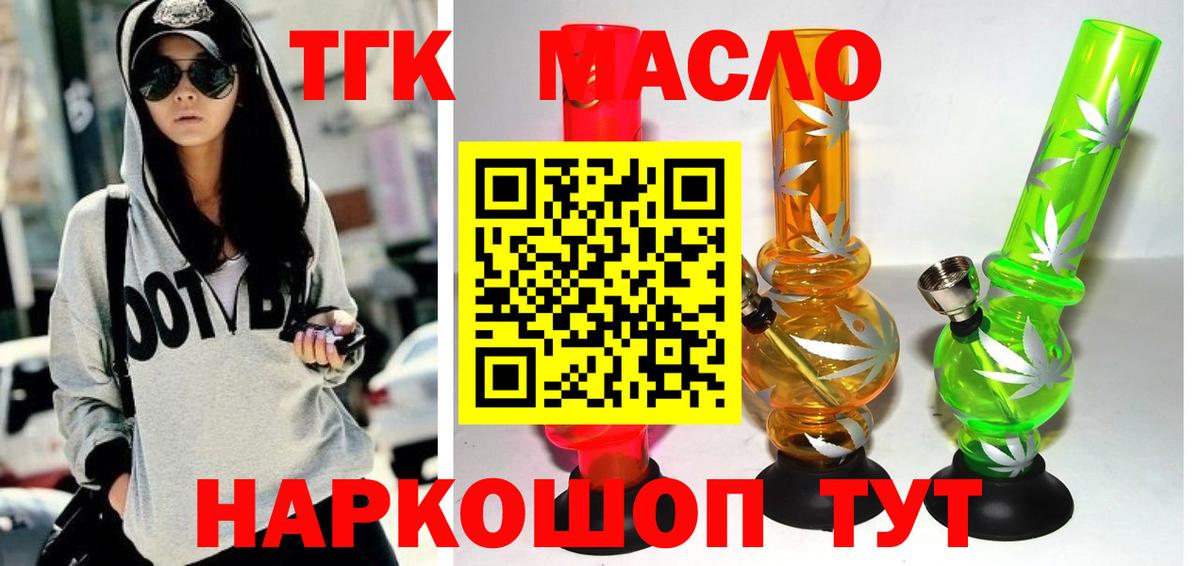 ТГК Wax Кореновск