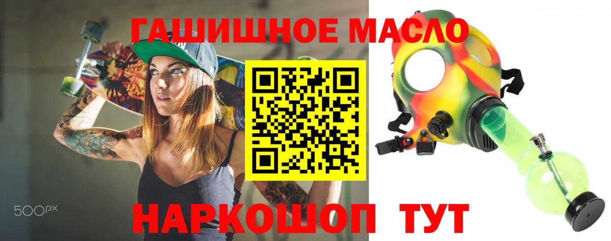 Кореновск  ТГК THC oil  Вход с VPN 